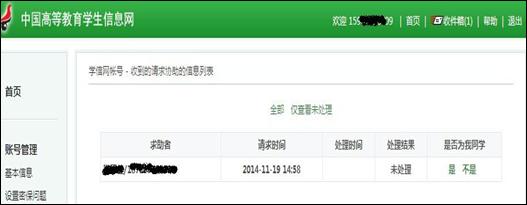 QQ图片20141119145939