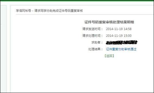 QQ图片20141119150014